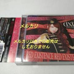 Daisy×Daisy RED EXISTENCE 影牢 もう1人のプリンセス