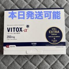 【新品未開封】6枚セットヴィトックスアーマー Vitox armour 楽天市場】【公式】 メンズサプリ ヴィトックス vitox-α 1箱 30