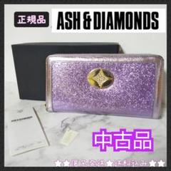 ASH&DIAMONDS☆スターリーダイヤライン長財布☆中古品 ラベンダー