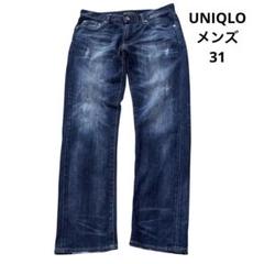UNIQLO ユニクロ メンズ デニム ストレート ネイビー 31 ジーンズ