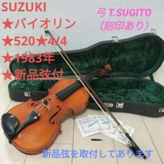 バイオリン　4/4   無名　(ミュート、A音叉、替弦付き) バイオリン 4/4 無名 (ミュート、A音叉、替弦付き) - 弦楽器