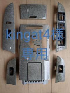 レクサス IS-F 純正 シルバーリーフウッド パネル 送料込み