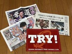 2025年最新】ラグビー 早明戦の人気アイテム - メルカリ