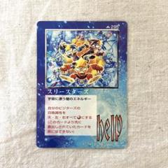 2025年最新】ミラクルオブザゾーン メトロの人気アイテム - メルカリ