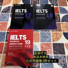 Cambridge Academic 公認公式問題集 13-18 音源付 IELTS 公式問題集 13-18 Cambridge Academic 音源付 本