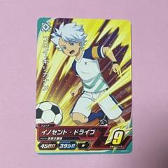 イナズマイレブン オリオンの刻印 TCG トレカ フロイギリカナン