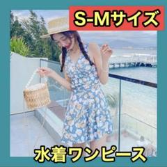 【水着】ワンピース　花柄　グリーン　ブルー　プール　海　夏　体型カバー　Sサイズ