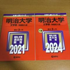 赤本 まとめ売り 2025年最新】赤本セットの人気アイテム - メルカリ