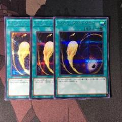 遊戯王 コズミック サイクロン シク 3枚セット - メルカリ