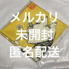 ヒグチユウコ　新品•未開封　てぬぐい　2点セット 2025年最新】Yuko Higuchi 手ぬぐいの人気アイテム - メルカリ