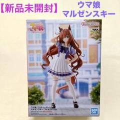 【開封品】プライズフィギュア　ウマ娘 プリティーダービー プライズフィギュア】ウマ娘 プリティーダービー