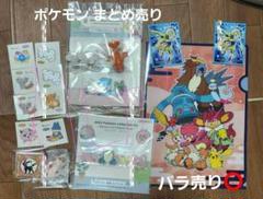 ポケットモンスター まとめ売り