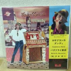 沢田研二 カサブランカ•ダンディ