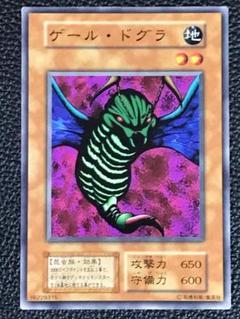 ゲールドグラ　初期　ノーマル　2枚 2025年最新】Yahoo!オークション -遊戯王ゲールドグラの中古品