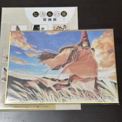 ヒカ碁 原画展 色紙