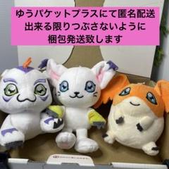 くたキャラ ホークモン アルマジモン テイルモン ぬいぐるみ デジモン デジモンアドベンチャー ぬいぐるみ テイルモン(S)