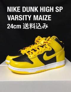 NIKE DUNK HIGH SP VARSITY MAIZE 24cm
