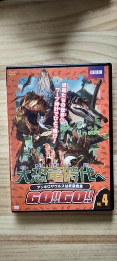 大恐竜時代へGO!! 全5巻 大恐竜時代へGO!!GO!!　全6巻 合計11巻 大恐竜時代へGO!! 全11枚 全5巻 + GO!!GO!! 全6巻 レンタル落ち