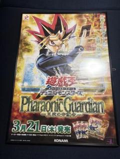 激レア　遊戯王　ポスター  蘇りし魂　広告用ポスター 激レア 遊戯王 ポスター 蘇りし魂 広告用ポスター 激レア 遊戯王
