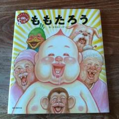 2025年最新】ガタロー☆マン 絵本の人気アイテム - メルカリ