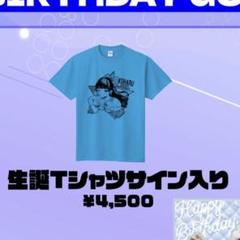 雅楽代カミテ マーキュロ 生誕 Tシャツ 雅楽代カミテ マーキュロ 生誕 Tシャツ LVAOW16S_200x200.jpg