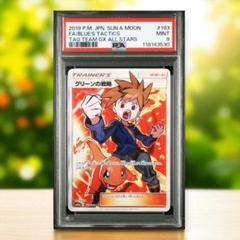 ♔ 2025年最新】グリーンの戦略srの人気アイテム - メルカリ