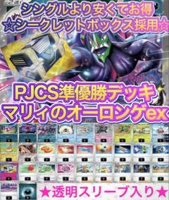 BW環境ジムバトル・シティリーグ・PJCS優勝マリィのオーロンゲexデッキ