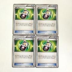 ランダムレシーバー UR 2枚 BW プラズマゲイル UR ランダムレシーバー 販売 | [BW7] 拡張パック プラズマゲイル