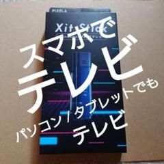 2025年最新】XIT-STK100の人気アイテム - メルカリ
