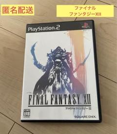 FF PS2ファイナルファンタジーXII プレイステーション2