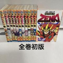 鬼神童子ZENKI 全巻　セット　新装版 楽天市場】【漫画】【中古】鬼神童子ZENKI（ゼンキ） ＜1〜12巻