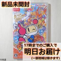 Switch スーパーボンバーマン R2