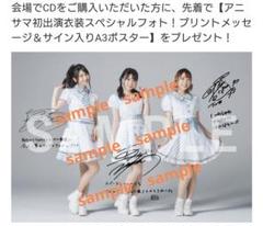 TrySail 直筆サイン入り B2ポスター TrySail 直筆サイン入りパンフレット