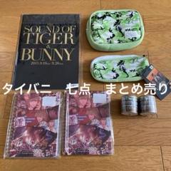 TIGER&BUNNY タイバニコラボアクセサリーまとめ売り TIGER & BUNNY アクセサリーチャーム 4種セット グリーン