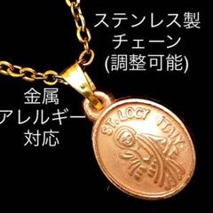 金属アレルギー対応‼️不思議のメダイ ネックレス❤️マリア様 奇跡 メダル メダイ