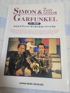 ☘️【匿名配送・送料無料】　フルート名曲集　サイモン&ガーファンクル　楽譜 楽譜】The Boxer / Simon＆Garfunkel（サイモン＆ガーファンクル