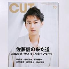 2025年最新】佐藤健雑誌の人気アイテム - メルカリ