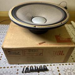 【希少】 JBL D130 フルレンジSP 単品 専用箱付き　ジャンク品 希少】 JBL D130 フルレンジSP 単品 専用箱付き ジャンク品