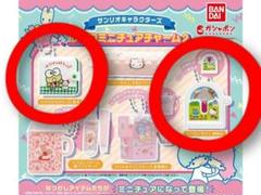 新品未使用　サンリオ　キャラクターズ　レトロミニチュアチャーム2　ガチャ