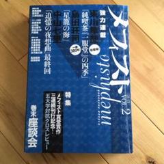 星平会海プロ版＋ 西洋インド七政占星術マヤ占星術バンドルパック Yahoo!オークション - 西洋・インド・七政・占星学プロ版 マヤ