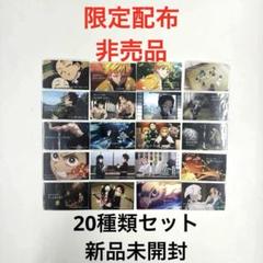 【非売品】 鬼滅の刃 明治おいしい牛乳 オリジナルカード 20枚セット