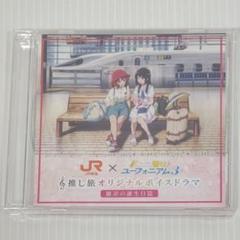 2025年最新】ユーフォニアム 推し旅 cdの人気アイテム - メルカリ