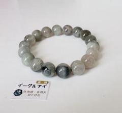 パワーストーンブレスレット　イーグルアイ 10mm