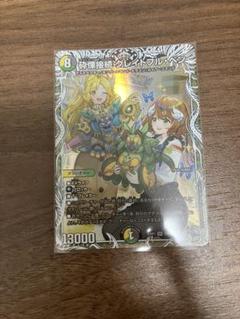 砕慄接続 グレイトフル・ベン キャラトレジャー