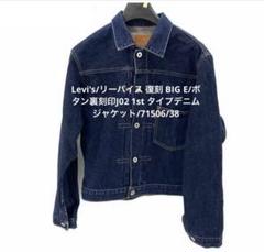 2025年最新】リーバイス 71506 38の人気アイテム - メルカリ
