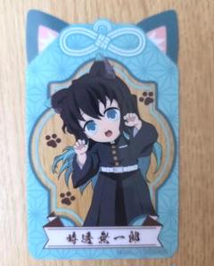 鬼滅の刃　 漆ノ章 in ナムコ クリアカード　時透無一郎