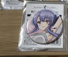 Summer Pockets サマポケ アトレ 缶バッジ 蒼18個 Summer Pockets サマポケ 表情缶バッジ 空門蒼 4点セット - メルカリ