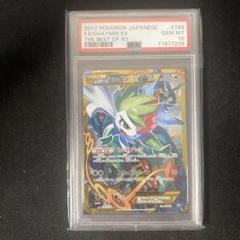シェイミ EX XY UR psa10 psa鑑定