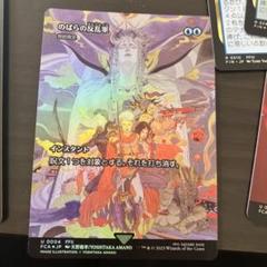 MTG FF のばらの反乱軍 対抗呪文 foil 継承史 FFII 天野喜孝
