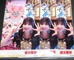 2025年最新】メンバー名：橋本陽菜 写真・チェキの人気アイテム